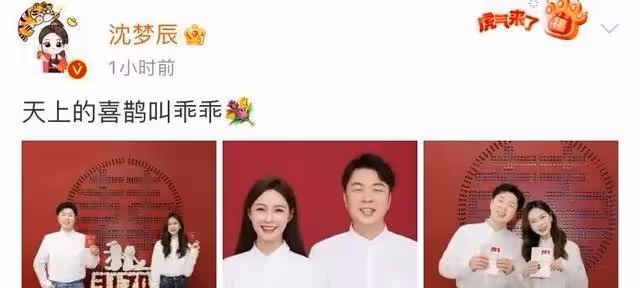 謝娜祝杜海濤沈夢辰百年好合，交往3170天終成正果，恭喜！