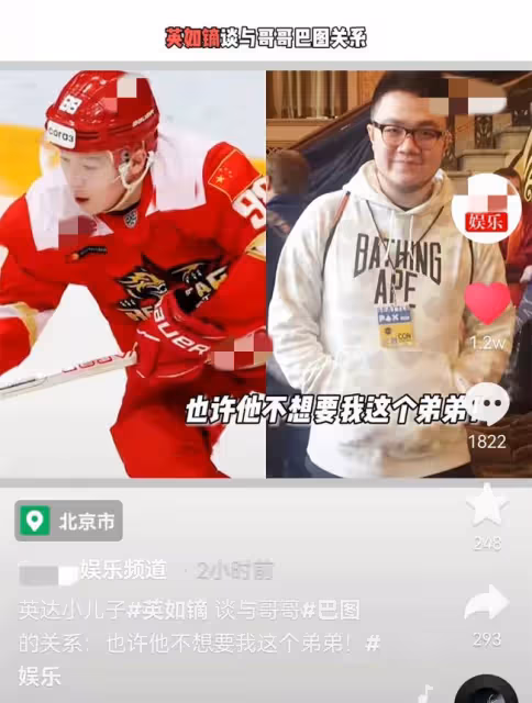 英達小兒子首次公開談巴圖，網友指責父子倆都甩鍋，不愧是一家人