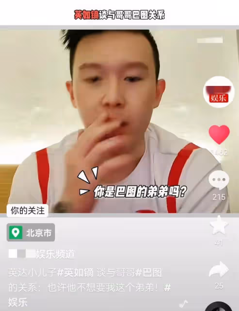英達小兒子首次公開談巴圖，網友指責父子倆都甩鍋，不愧是一家人