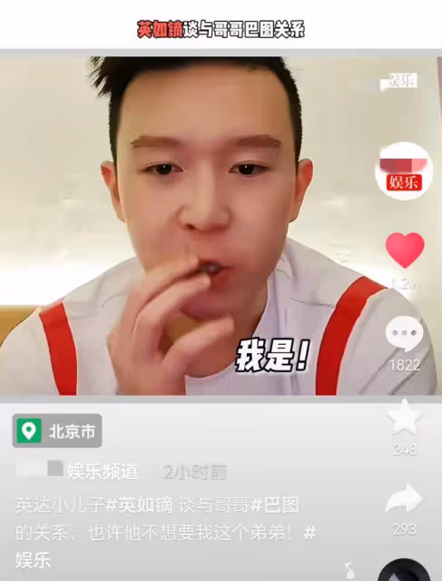 英達小兒子首次公開談巴圖，網友指責父子倆都甩鍋，不愧是一家人