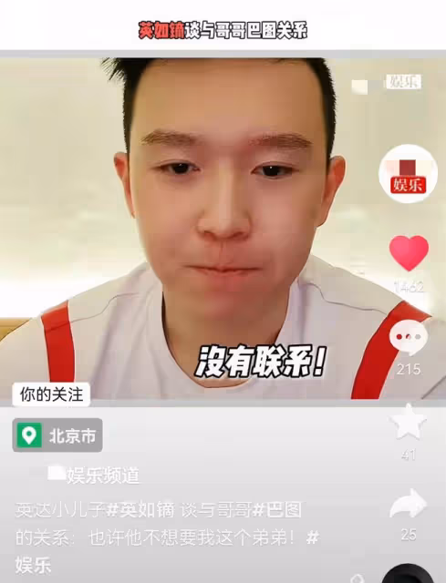 英達小兒子首次公開談巴圖，網友指責父子倆都甩鍋，不愧是一家人