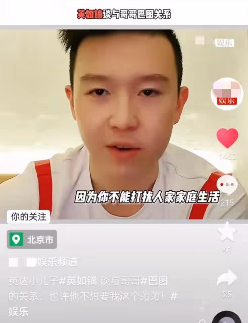 英達小兒子首次公開談巴圖，網友指責父子倆都甩鍋，不愧是一家人