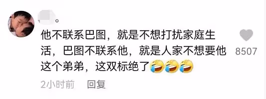 英達小兒子首次公開談巴圖,網友指責父子倆都甩鍋,不愧是一家人