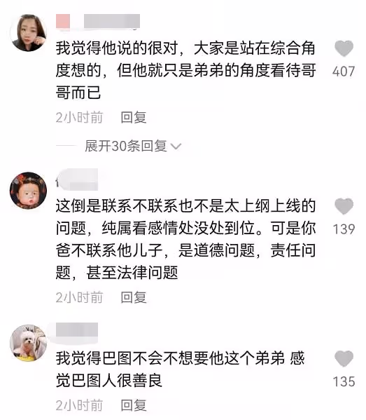 英達小兒子首次公開談巴圖,網友指責父子倆都甩鍋,不愧是一家人
