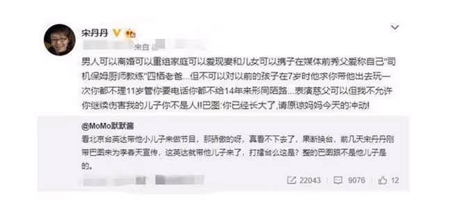 英達小兒子首次公開談巴圖,網友指責父子倆都甩鍋,不愧是一家人