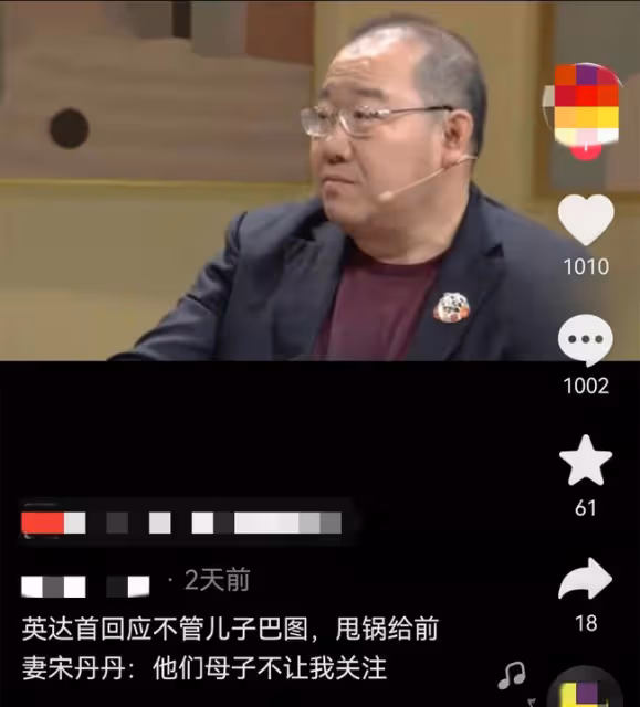 英達小兒子首次公開談巴圖,網友指責父子倆都甩鍋,不愧是一家人