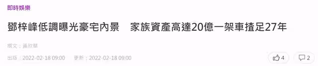 61歲TVB男星低調曝豪宅內景,家族資產達16億,卻27年開同一輛車