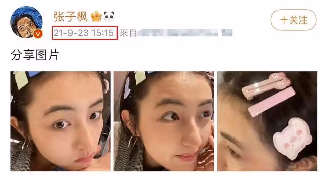 張子楓戀愛細節被扒!多次曬照秀恩愛,男方曾繞遠只為共度七夕