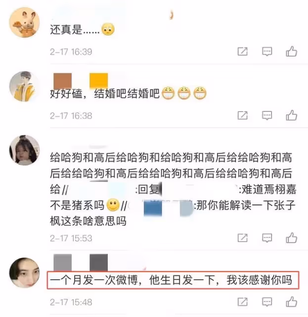 張子楓戀愛細節被扒!多次曬照秀恩愛,男方曾繞遠只為共度七夕