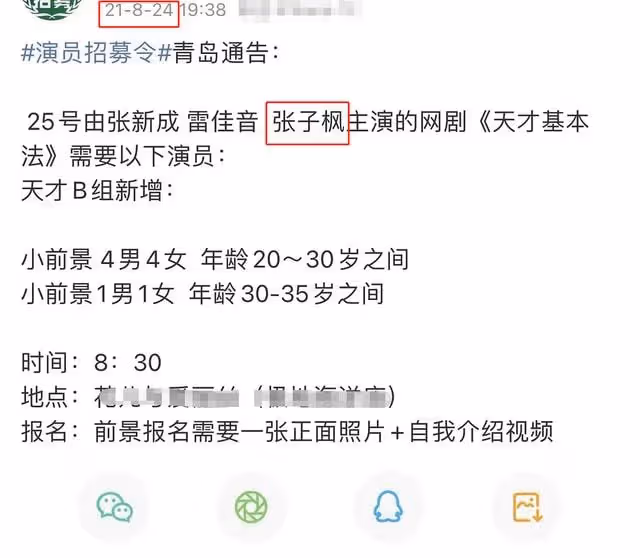 張子楓戀愛細節被扒!多次曬照秀恩愛,男方曾繞遠只為共度七夕