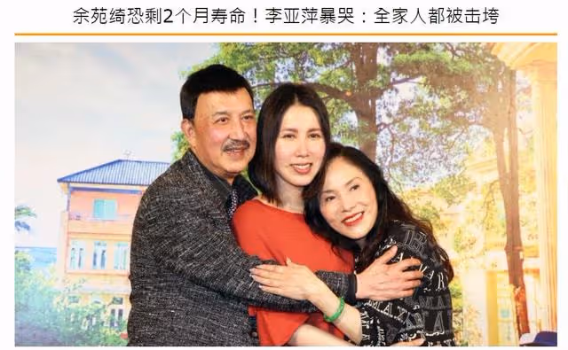 38歲女星抗癌失敗!醫生推測壽命恐剩兩個月,全家祈禱奇蹟出現