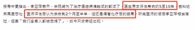 38歲女星抗癌失敗!醫生推測壽命恐剩兩個月,全家祈禱奇蹟出現