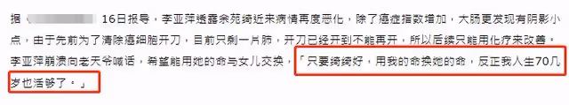 38歲女星抗癌失敗!醫生推測壽命恐剩兩個月,全家祈禱奇蹟出現