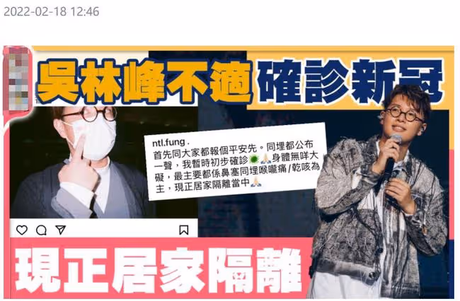 香港疫情嚴峻！一周11位藝人確診，吳林峰等多人居家隔離沒住院