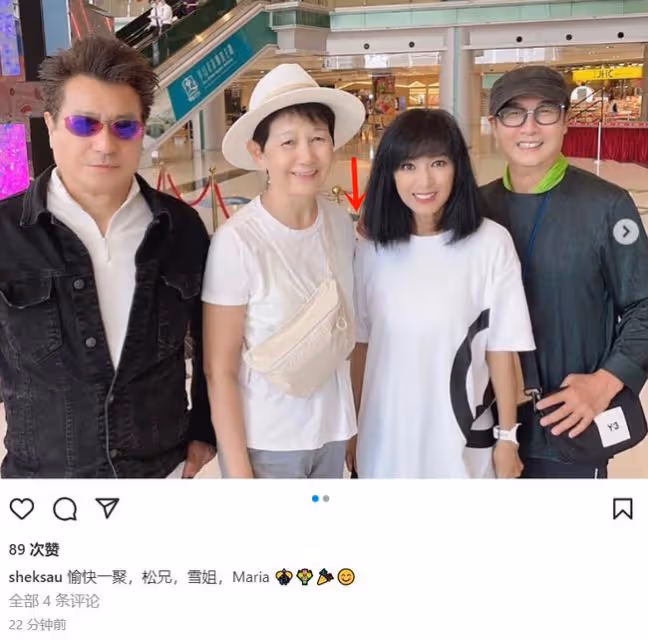 石修夫婦參加聚會,劉松仁米雪摟肩合影表現親密,相識30年感情好