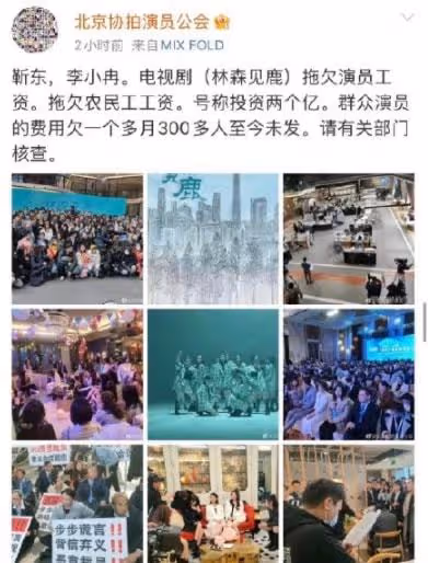 又一明星人設疑似崩塌?靳東回應拖欠上百人工資:他們心態扭曲