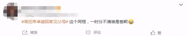 周迅帶男友見父母,父親與男友同框,網友:一時分不清哪個是爸