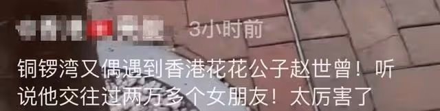 86歲趙世曾近況曝光,步履蹣跚似患痴呆,膝下3個孩子卻一直未婚