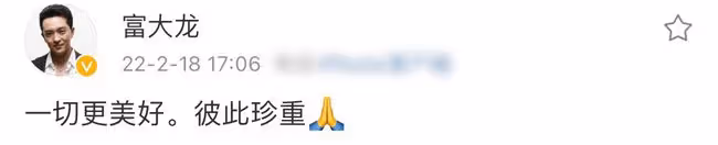 富大龍與小8歲饒敏莉官宣離婚!結婚12年仍未生子,6年前被曝情變