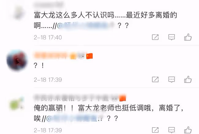 富大龍與小8歲饒敏莉官宣離婚!結婚12年仍未生子,6年前被曝情變