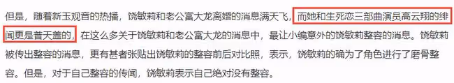 富大龍與小8歲饒敏莉官宣離婚!結婚12年仍未生子,6年前被曝情變