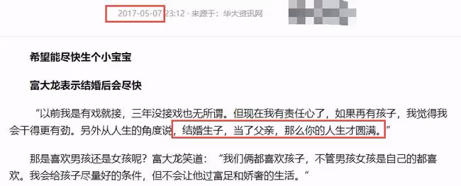 富大龍與小8歲饒敏莉官宣離婚!結婚12年仍未生子,6年前被曝情變