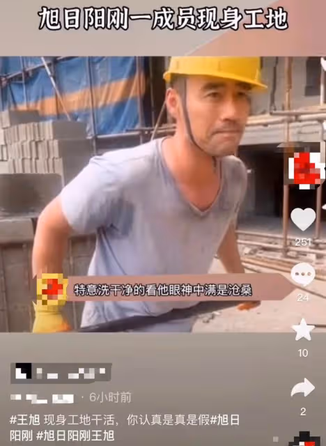 王旭重回工地幹活!咬牙搬磚汗水濕透衣服,劉剛卻事業順利坐豪車