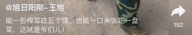 王旭重回工地幹活!咬牙搬磚汗水濕透衣服,劉剛卻事業順利坐豪車