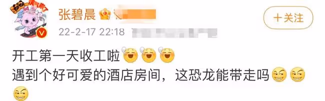 張碧晨曬收工照,公然將腳放在酒店桌子上,鞋被扒與華晨宇是同款