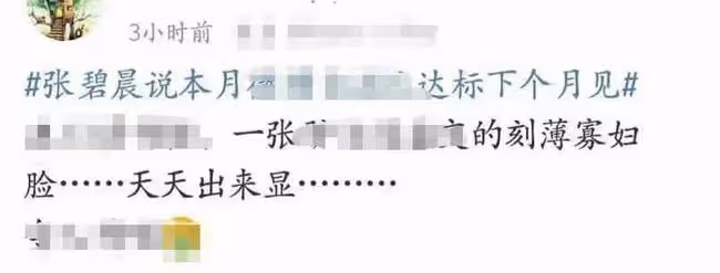 張碧晨曬收工照,公然將腳放在酒店桌子上,鞋被扒與華晨宇是同款