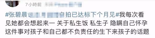 張碧晨曬收工照,公然將腳放在酒店桌子上,鞋被扒與華晨宇是同款
