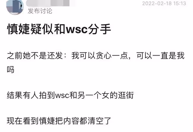 王思聰被曝與網紅慎婕分手!帶新歡挽手逛街,前任曾盼感情長久