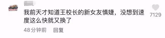 王思聰被曝與網紅慎婕分手!帶新歡挽手逛街,前任曾盼感情長久