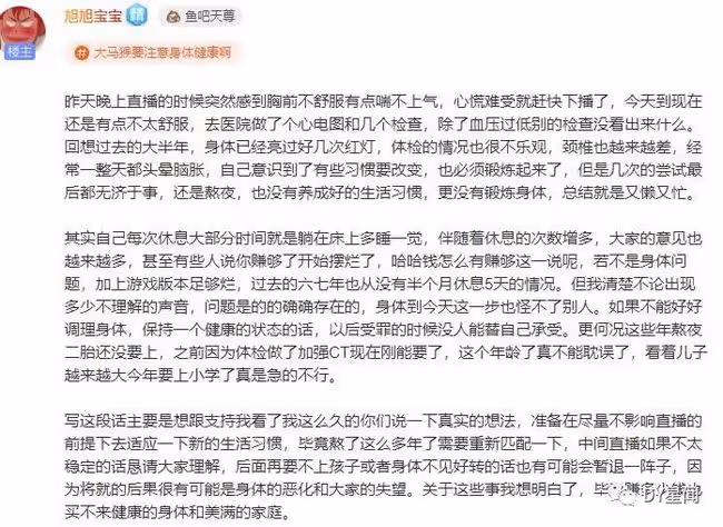 熱點|一瞬間喘不上氣!大旭直播突襲不良症狀,緊急下播後就醫檢查!