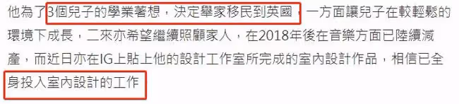 黃霑徒弟雷頌德近況,為孩子教育全家移居國外,已轉行當設計師
