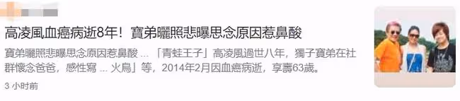 高凌風去世8周年,兒子發文悼念承認曾經不孝,感謝父親給予生命
