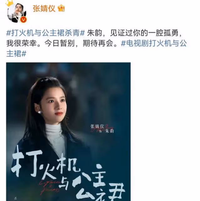 娛樂記憶 | 誰說我只會穿校服 讓你看看我輕舞飛揚 張婧儀