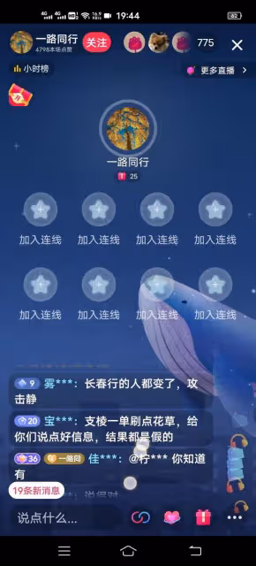 去某地聚會的主播都反水了?其中之一倫巴!我這也被啪啪打臉呀