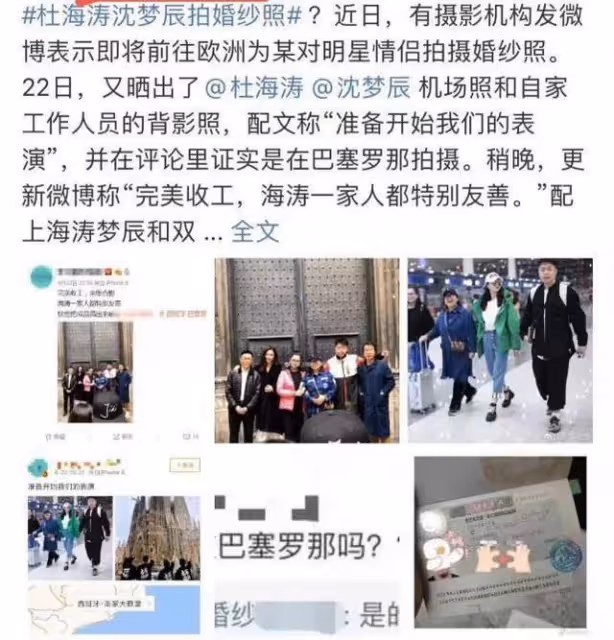 事業風光時死活不結婚,落魄了才肯娶沈夢辰,杜海濤是為沖喜嗎?