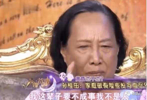 孫桂田:3個孩子爭奪億萬家產,和女兒斷絕關係,76歲時兒子去世