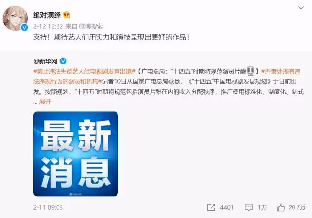 演員天價合同被叫停!網友叫好明星神傷,這款遊戲卻成最大贏家