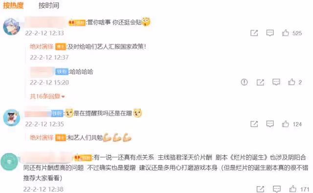 演員天價合同被叫停!網友叫好明星神傷,這款遊戲卻成最大贏家
