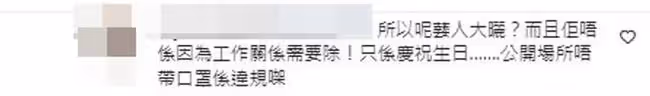 知名港星疑違反限聚令！室外開心慶生不戴口罩，高調曬聚會照被批