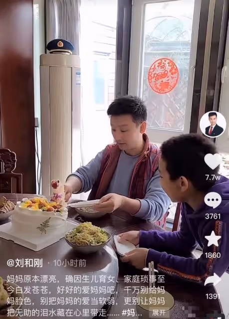 劉和剛給母親低調慶生,一家八口吃家常小菜,十幾瓶茅台意外搶鏡