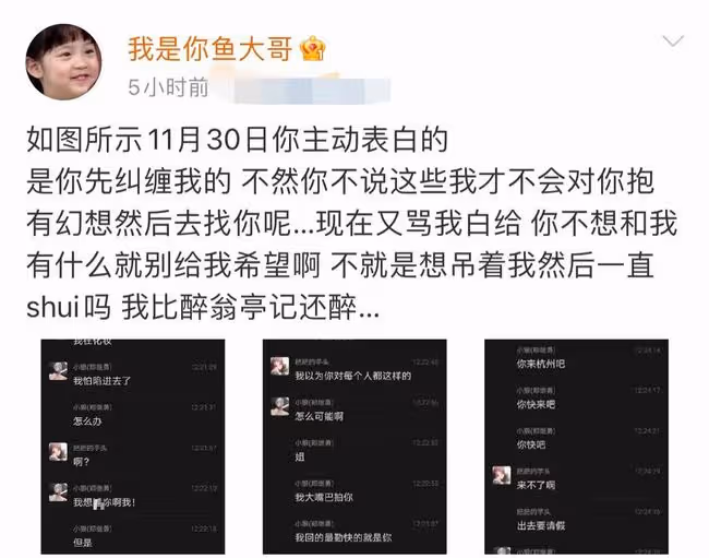 又一網紅人設崩塌，女友曬聊天記錄控訴其約粉，戀愛期間多次出軌