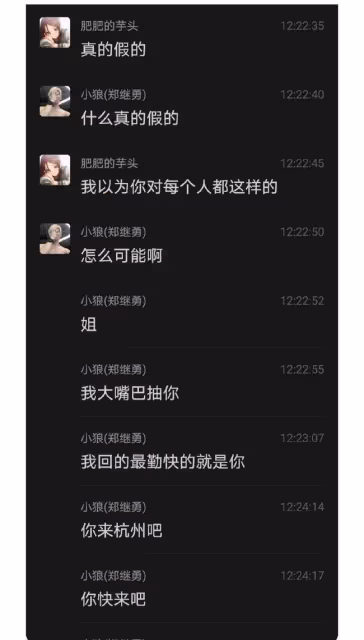又一網紅人設崩塌，女友曬聊天記錄控訴其約粉，戀愛期間多次出軌