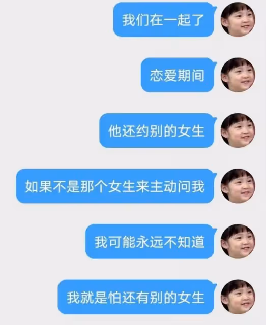 又一網紅人設崩塌，女友曬聊天記錄控訴其約粉，戀愛期間多次出軌