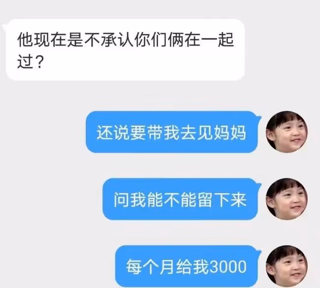 又一網紅人設崩塌，女友曬聊天記錄控訴其約粉，戀愛期間多次出軌