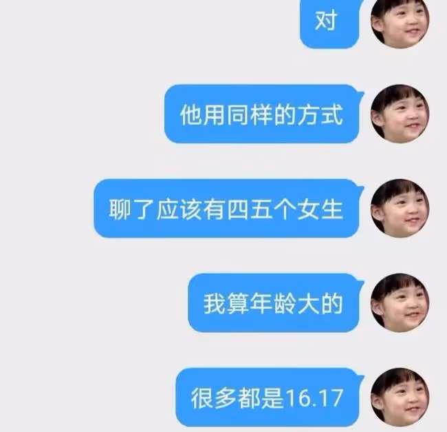 又一網紅人設崩塌，女友曬聊天記錄控訴其約粉，戀愛期間多次出軌