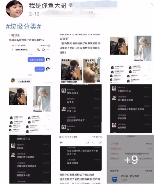 又一網紅人設崩塌，女友曬聊天記錄控訴其約粉，戀愛期間多次出軌